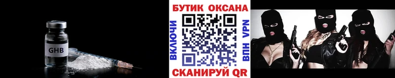 Бутират буратино Новосибирск