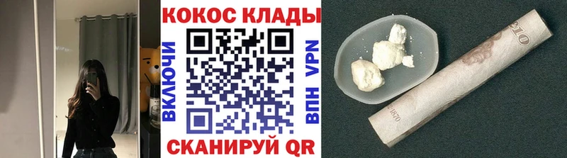 COCAIN 98%  Купить где  Новосибирск 