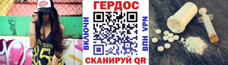 Героин Heroin  Купить где  Новосибирск 