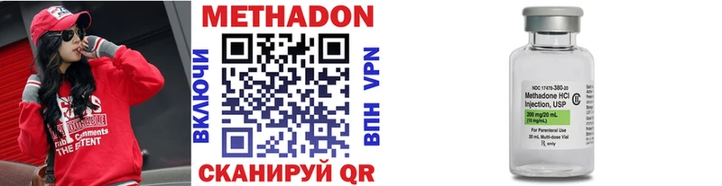 Метадон VHQ  Купить  Новосибирск 